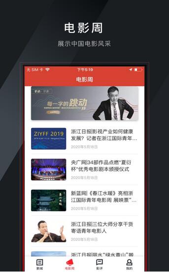 瞄电影截图