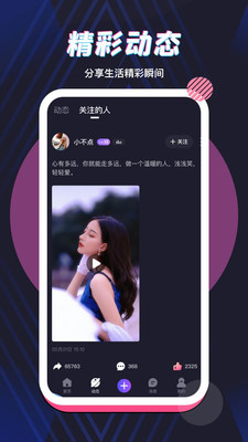 秀呔直播截图