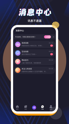 秀呔直播截图