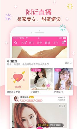 花蝴蝶蝶直播间截图