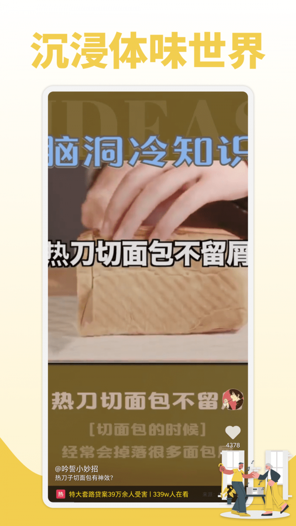 鲜视频截图