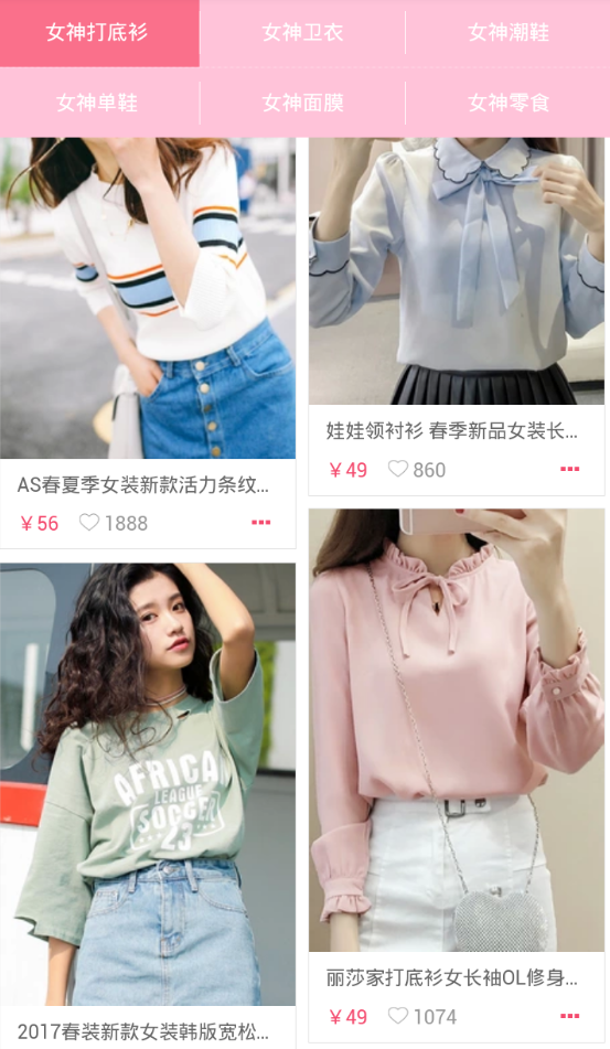 有趣购截图