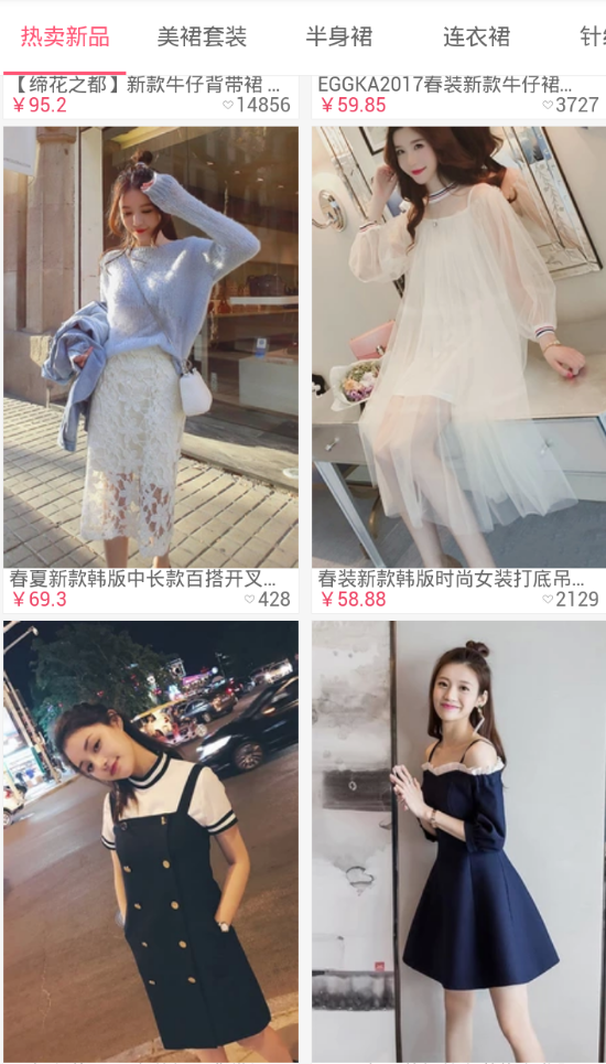 有趣购截图