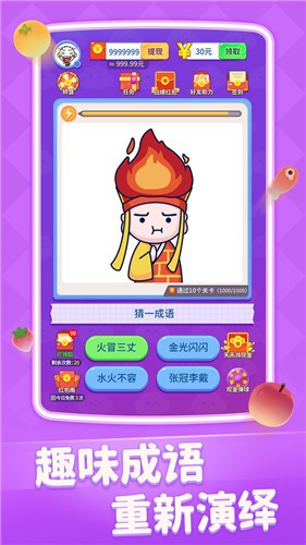 擦擦有惊喜截图