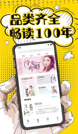 夜读小说和谐版截图