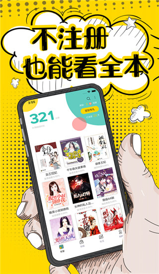 夜读小说和谐版截图