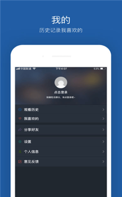 绿巨人黑科技免费解锁无限观看截图