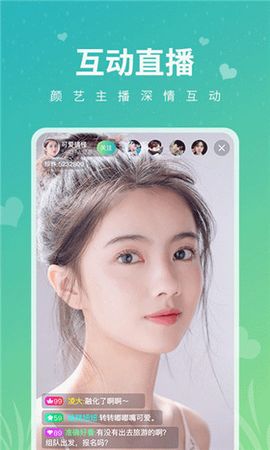 花蕊直播截图