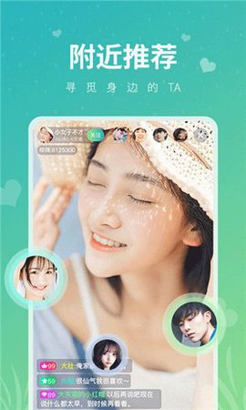 花蕊直播截图