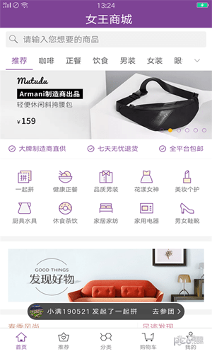 女皇商城截图