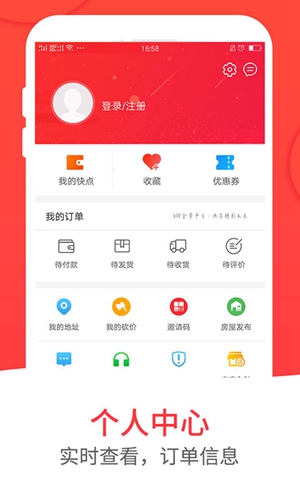 和易生活截图