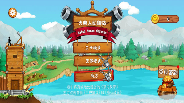 火柴人防御战手游下载-火柴人防御战最新版游戏下载1.0.1