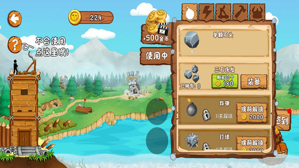 火柴人防御战手游下载-火柴人防御战最新版游戏下载1.0.1