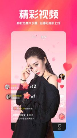 小象直播内地版截图