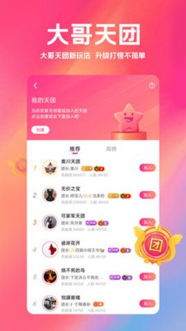 小象直播内地版截图
