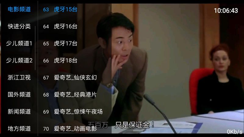 骚年直播apk授权码截图