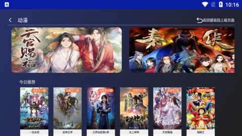 象塔影院TV盒子版截图