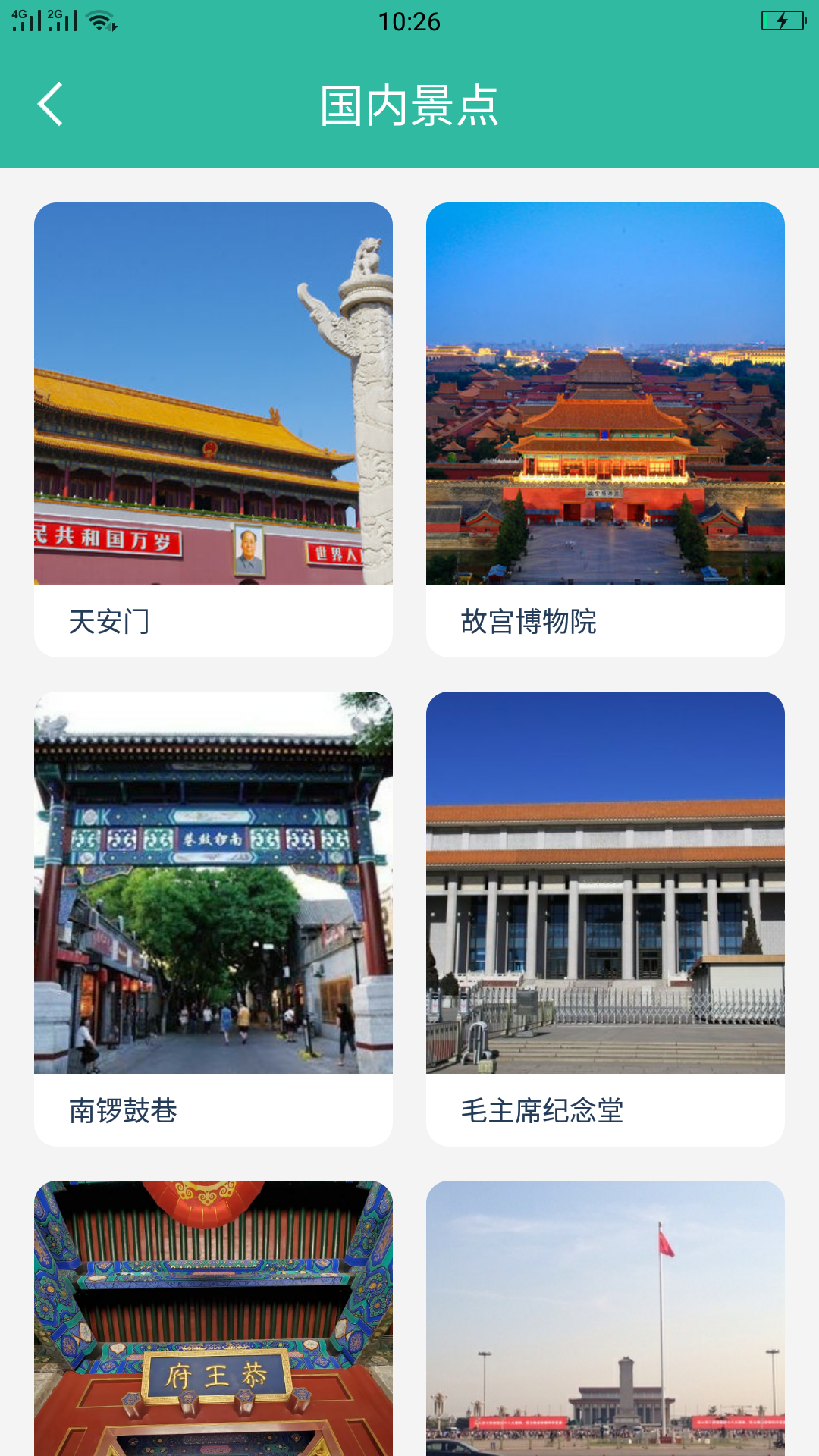 懂片帝截图