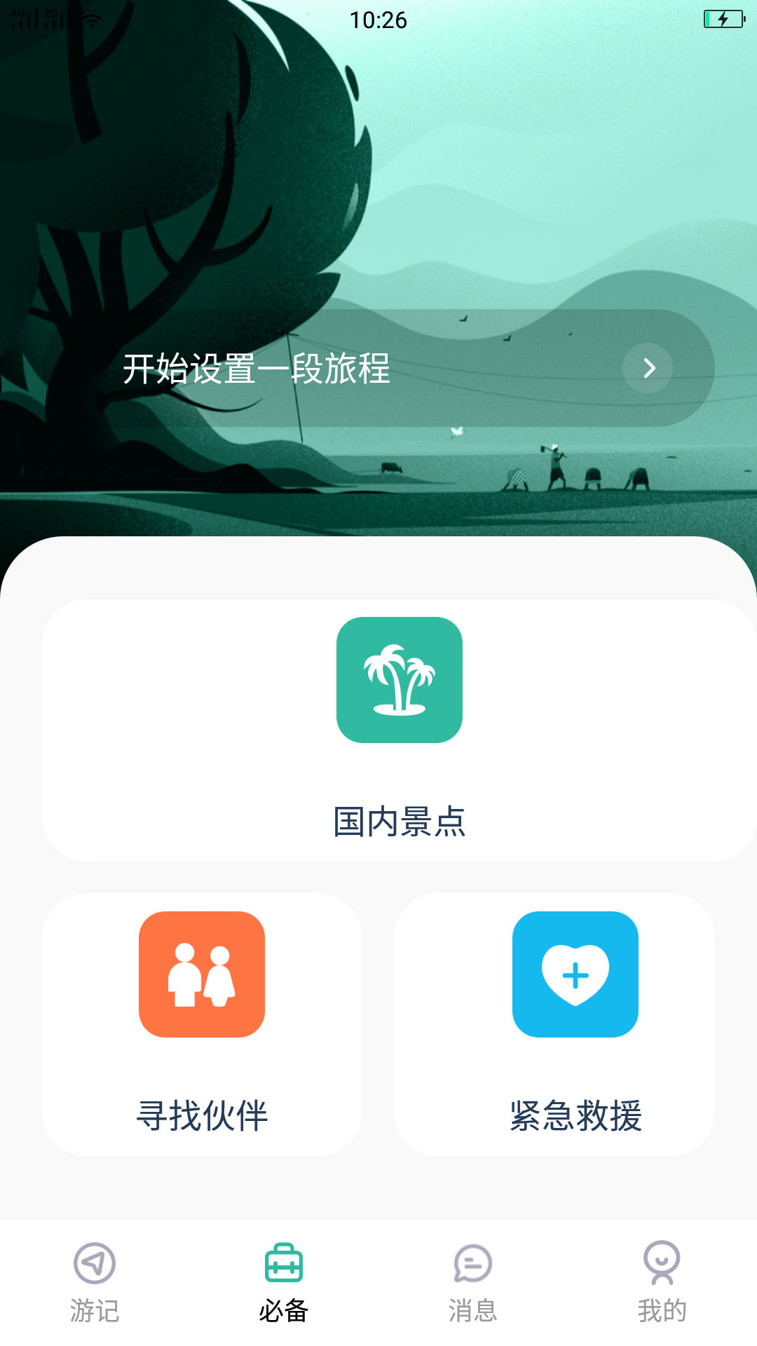 懂片帝截图