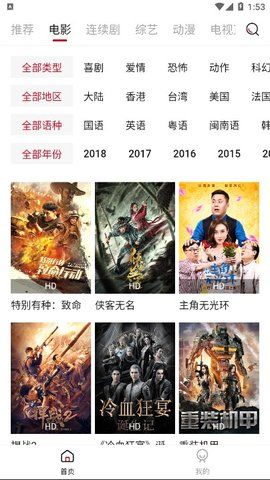 迪迪影院tv版截图