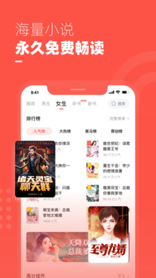 微鲤阅读截图