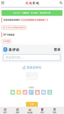 优趣影院截图