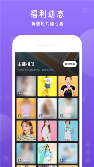 好嗨哟直播截图