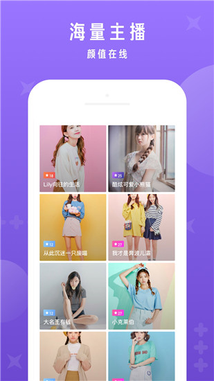 好嗨哟直播截图