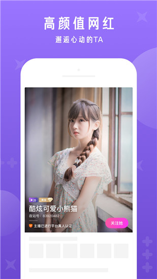 好嗨哟直播截图