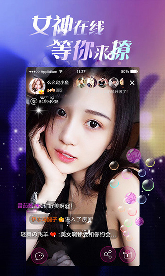 小米粒直播和谐版截图