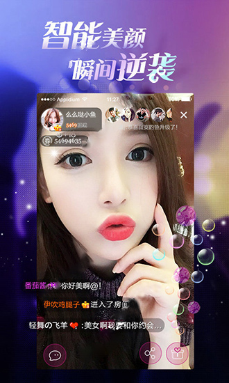 小米粒直播和谐版截图