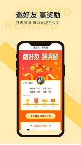 榴莲app截图