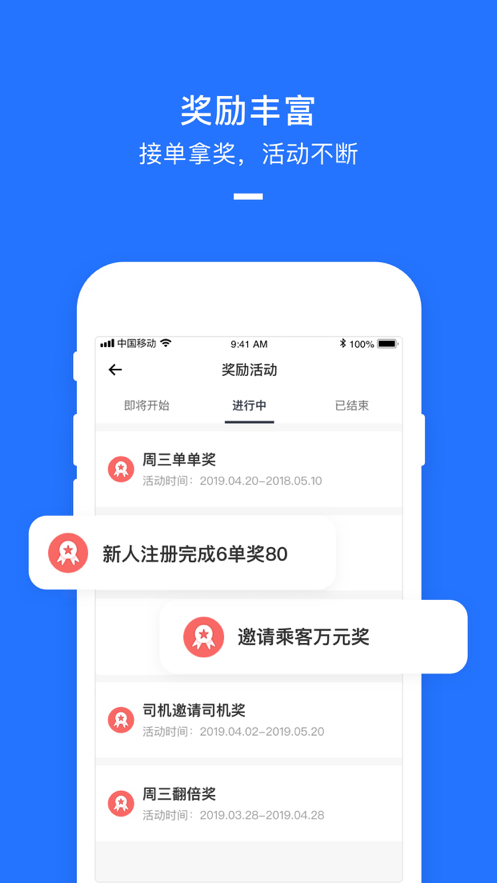 美团打车截图