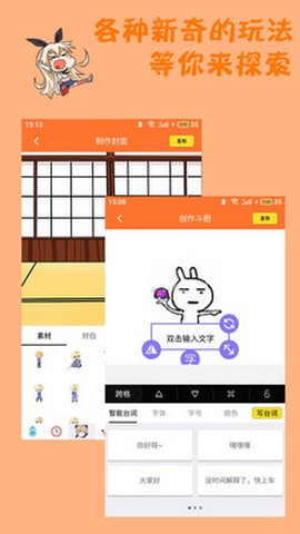 橘子漫书截图