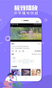 残花视频截图