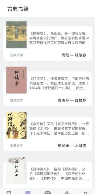 无痕读书截图