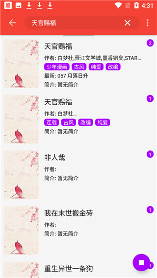 海绵漫画截图