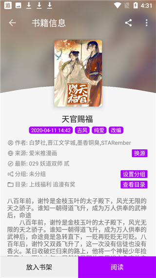 海绵漫画截图