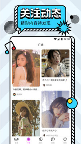 咪兔截图