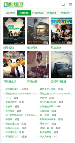 木皮影视截图