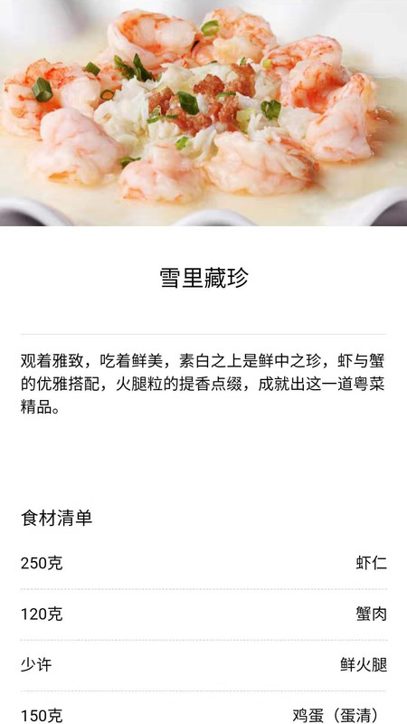 太逗菜谱截图