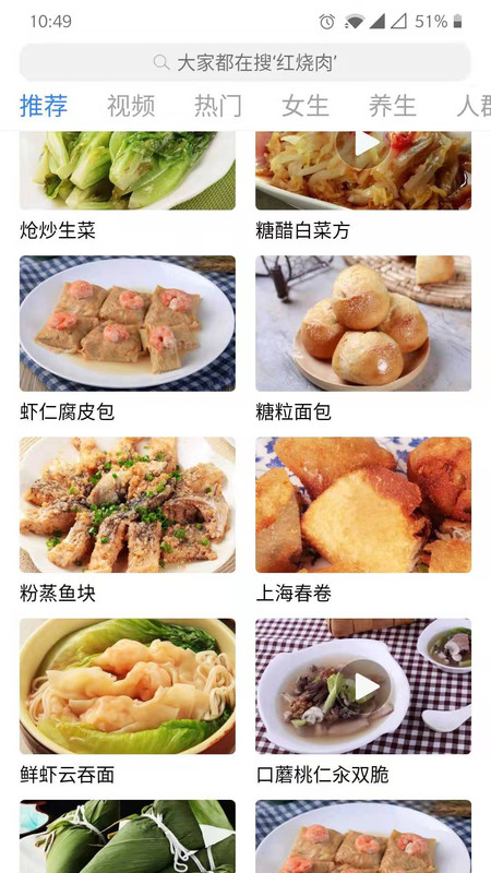 太逗菜谱截图