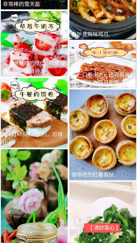 太逗菜谱截图