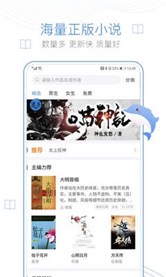 萝卜小说截图