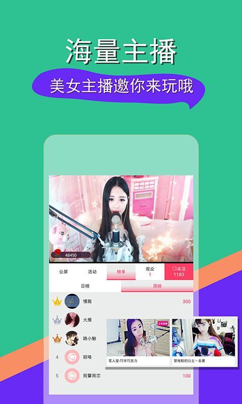 心动直播观众版截图