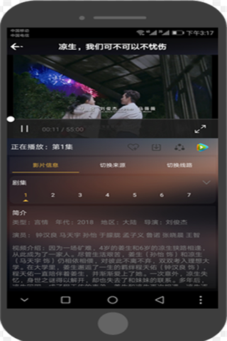 追剧宝vip免费版截图