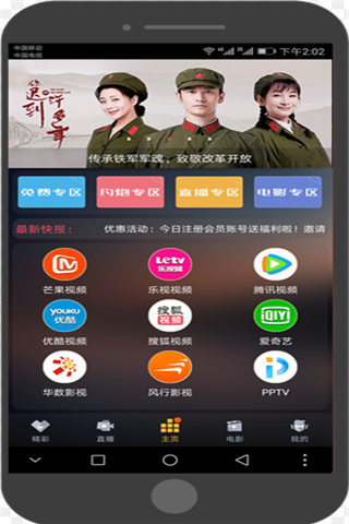 追剧宝vip免费版截图