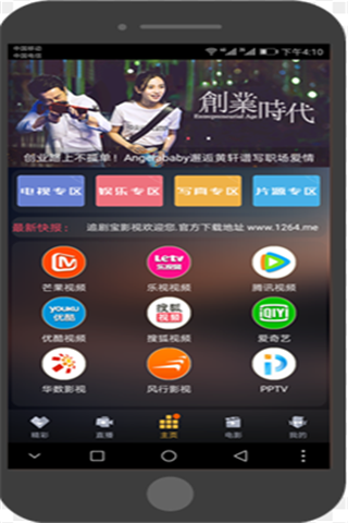 追剧宝vip免费版截图