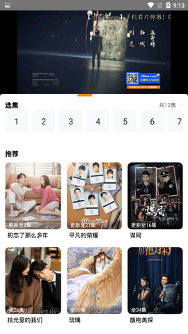 破军影视下载2.6稳定版截图