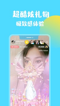 哎呀直播截图